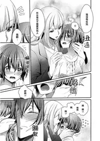 [Hanamaluo] Skirt no Naka wa Kedamono deshita. Ch. 3 [Chinese] [小花花同盟戰線]