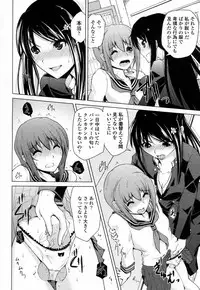 [Bizen Dorobune] Ninomiya san wa Muzukashii (COMIC Penguin Club 2011-02)