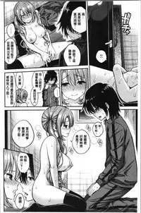 Himichu | 偷偷啾一下