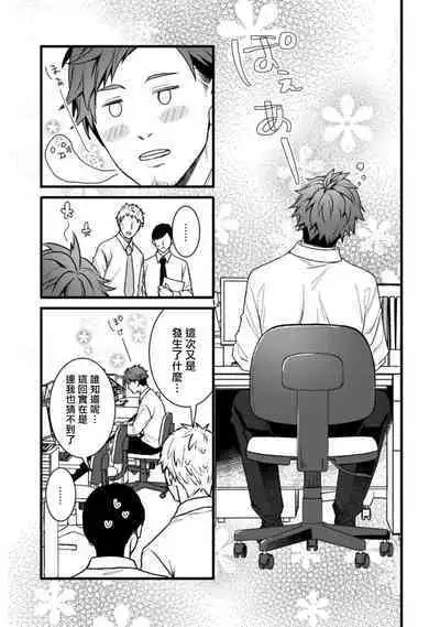 Sono Himegoto | 秘事 act.1-3