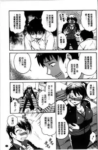 [Funabori Nariaki] Ane to... [Chinese]