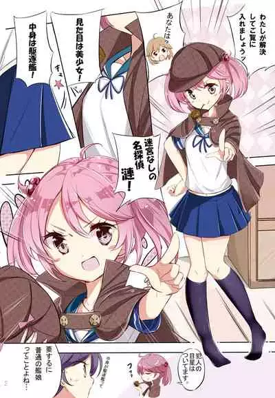 [NOVELIZE (Hamaken.)] hamaken collection Soushuuhen vol9～12 + Nanakuchi no Chichi Kurabe (Kantai Collection -KanColle-) [Digital]