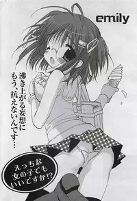 Gekkan Doki!! 2009-07 Vol. 153