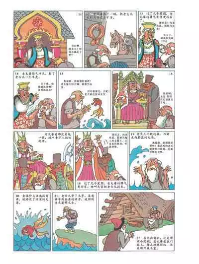 Sketchbook 365 Night Story 4