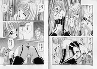 [Urano Mami] Aibu - Kurutta Jikan-