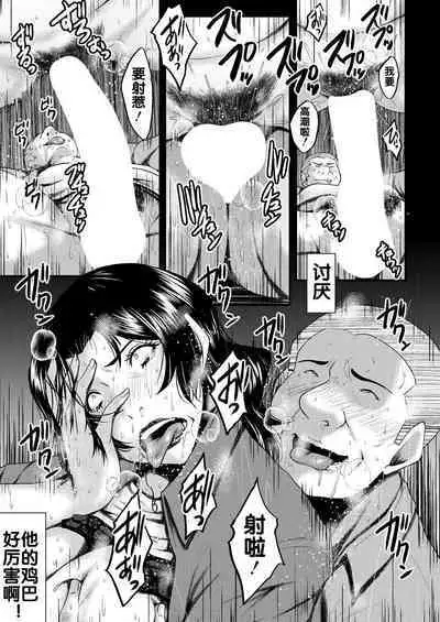 [SINK] Inmon ~Kaa-san wa Onahole~ Sono 1 (COMIC MILF 2023-08 Vol. 73) [Chinese] [流木个人汉化] [Digital]