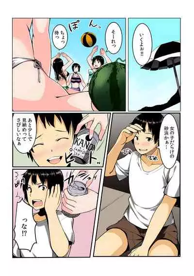 Yare chau kupon shima