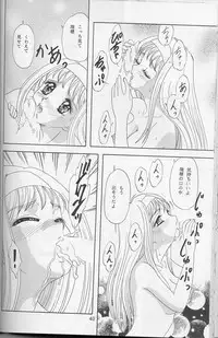 (C54) [Chandora & LUNCH BOX (Makunouchi Isami)] Lunch Box 32 - Toshishita no Onnanoko 3 (Kakyuusei)