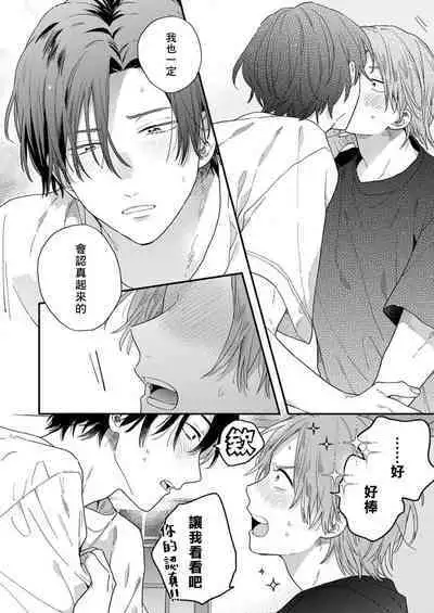 Jōren-san wa kyō mo ore no gohan ga suki | 常客今天也爱吃我做的饭