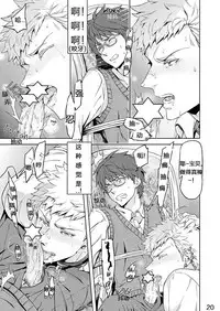 [Marinconia (Maru Mary)] Traumatic Phantasm #01 [Chinese] [梅胖自汉化]