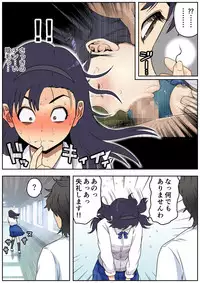 [Kamakiri Farm (Kamakiri)] Meromote 3 (Kakemero Dai Ni Kansensha) Danshi Benjo de Ojou-sama ni Tairyou Bukkake