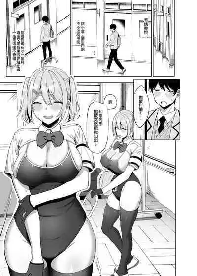 Fuuki Iin to Fuuzoku Katsudou Vol.1-4