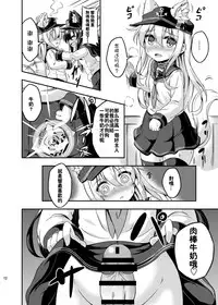 [Achromic (Musouduki)] Loli & Futa Vol.3 (Kantai Collection -KanColle-) [Chinese] [想抱雷妈汉化组] [Digital]