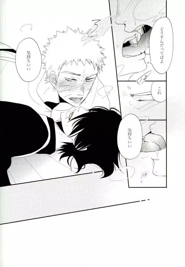 Nanadaime no Preference