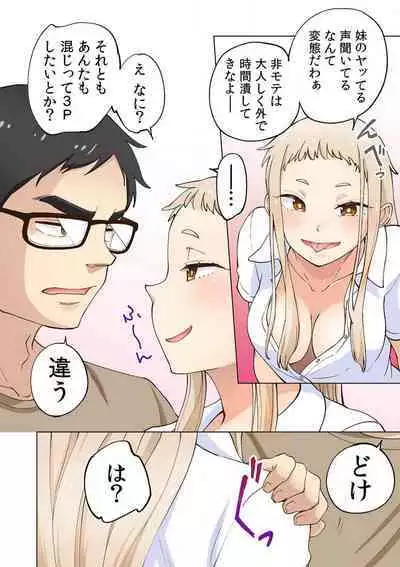 [Shinba Yagi] Strawberry Lamentations ~Sloppy and Lively Younger Sister and Indivisible Older Brother~ Chapters 1 to 5