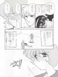 (C47) [Cafeteria WATERMELON (Kosuge Yuutarou)] AGGRESSIVE Vol. 3 (Mahou Tsukai Sally)