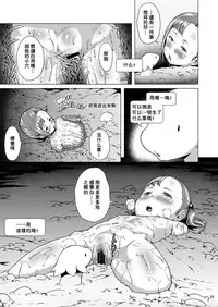 [Jukuseiya Koubou (Hamunohito)] Tentacle Tamer! Episode 3 Act 3 [Chinese] [沒有漢化] [Digital]