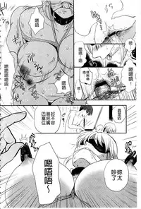 [Saeki] Ichinichi Dorei-san | 一日奴隸小姐 [Chinese]