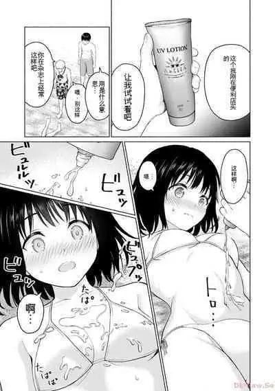 Gura Para! vol 01-02 Chinese version 机翻汉化版