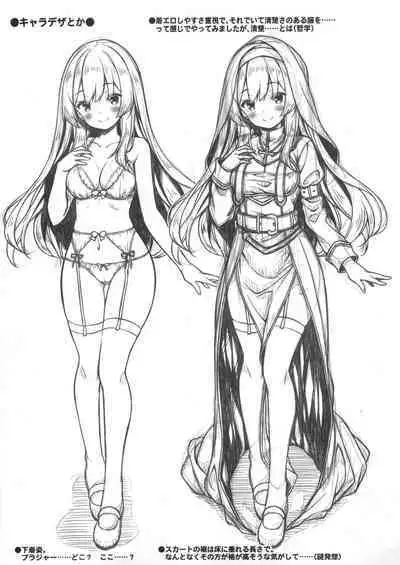 Sister-san wa Gachi Koi Shounen no Omoi ni Kotaetai.