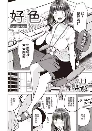 Koushoku Ch. 4 ~ Kouzai Mitsuki ~