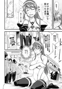 (C78) [Finecraft69 (6ro-)] DAMAGED FES (DISCIPLINE)