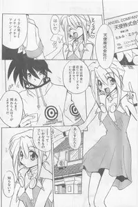 COMIC Papipo Gaiden 1997-07