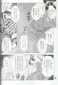 (C74) [Hyakumangoku (Dairoku Tenmaou Great)] Haoh Retsujoden ~STREET FIGHTER IV Chun-Li~ (Street Fighter IV, Tekken)