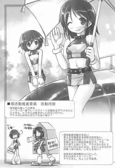 (C64) [Gutari-ya (Various)] Iin-chou -What a wonderful school life!-