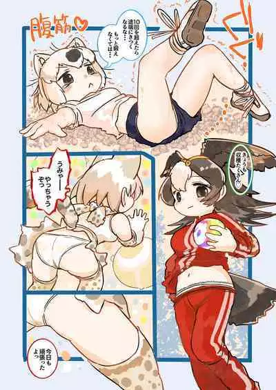 KemoFri Opantsu Goudou