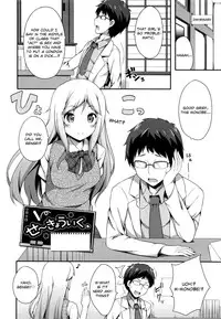 [Nectar] Kimi ga Haramu made Nando mo Aishiteru | I’ll love you many times until you get pregnant [English] [Rin]