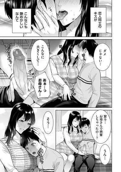 COMIC Kuriberon DUMA 2024-08 Vol.63