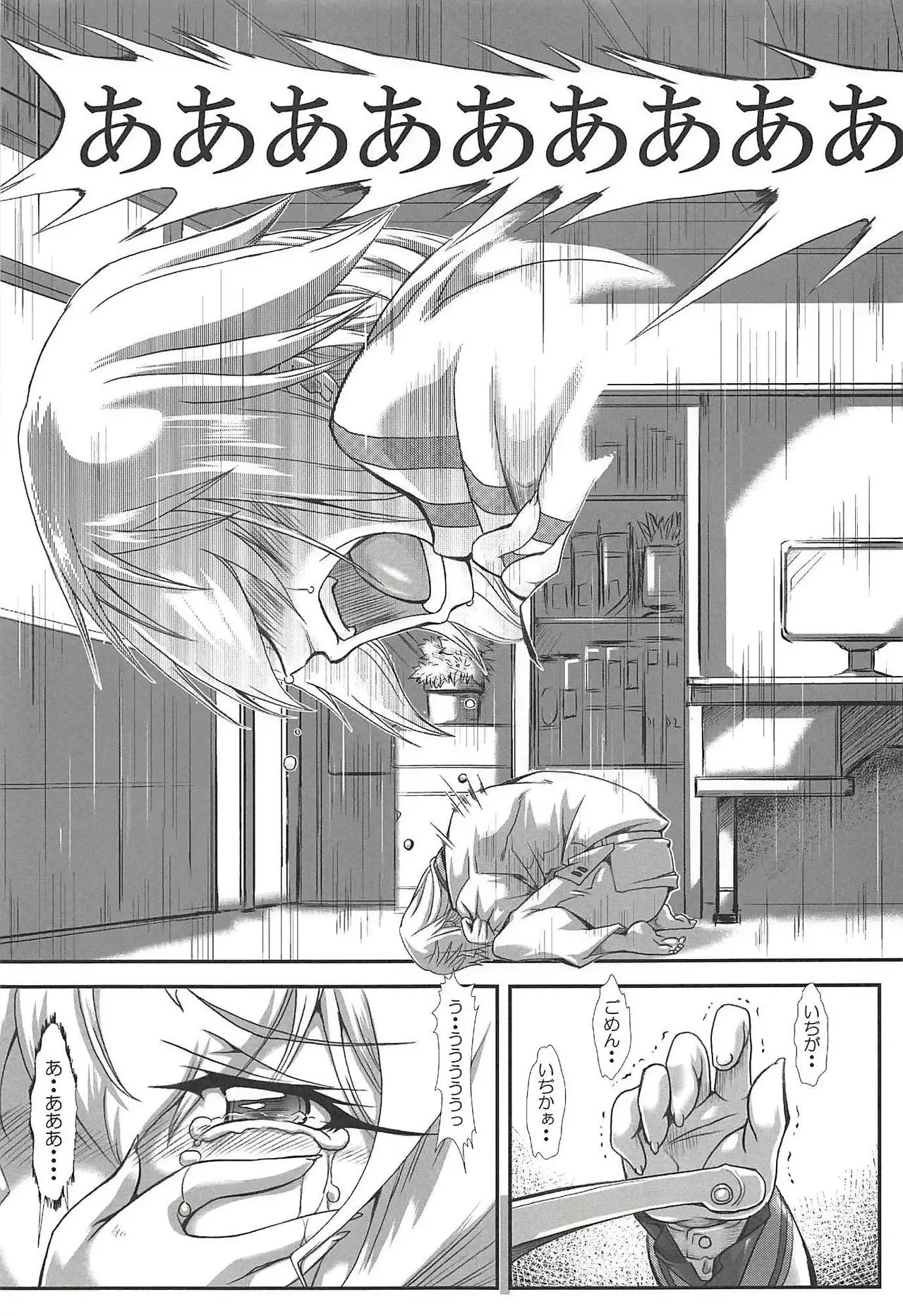 Ura Choroi Report - MOON OF THE TWILIGHT