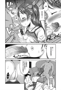 [Misao.] Ippai Mawaso! (COMIC LO 2018-03) [Chinese] [一匙咖啡豆汉化组] [Digital]