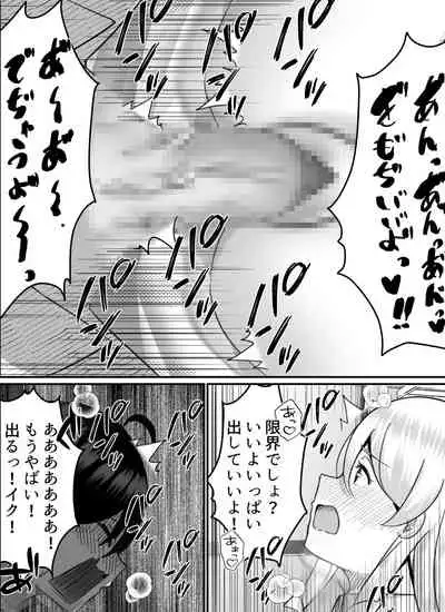 Boku ga Gal to Harem Seikatsu o Okuru Hame ni Natta Mitai da ga? 2