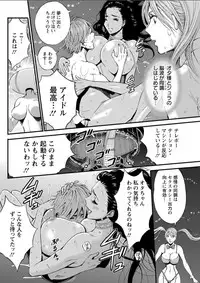 [Nagashima Chousuke] Seireki 2200 Nen no Ota Ch. 1-18 [Digital]