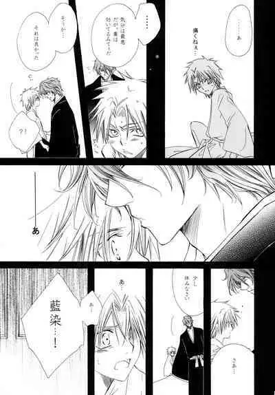 AISIRO Soushuuhen II