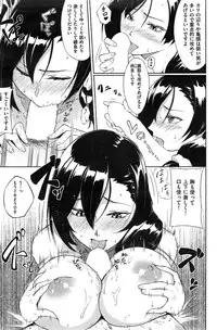 COMIC_Kairakuten_2015-03