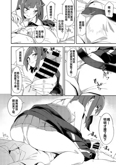 Wakaraseraretezuttoissho♡