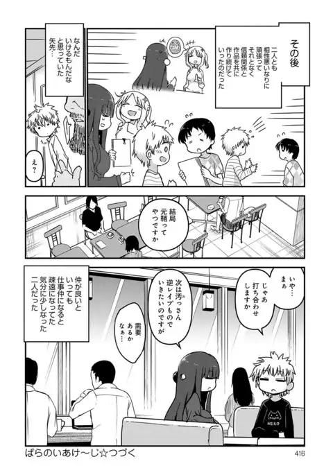 COMIC Anthurium 2017-07