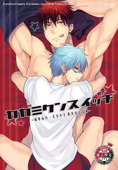 KuroKagaAo All-Vers Compilation