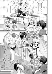 [Akuten Soushin (Kokutou Nikke)] Momiji Onee-chan to Himitsu no Otomari Ecchi (Touhou Project) [Digital]