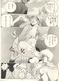 [Anthology] Bishoujo Shoukougun 2000 Manga-Anime Hen (Various)