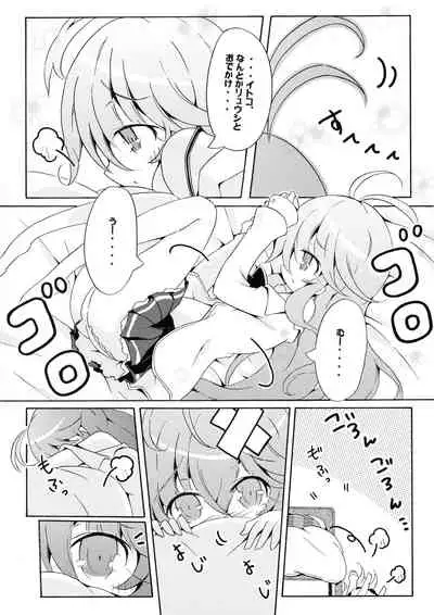 Ryuushi Houshutsu-ryou 290%!