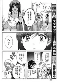 Doki! Special 2008-07