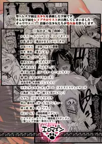 [Eromazun (Ma-Kurou)] Saint Helena Gakuen 2 ~ Terrorist ni Senkyosareta Jogakuen de Rape Matsuri!~ | Saint Helena Academy 2 ~A School Occupied by Terrorists Becomes a Rape Festival!~ (Various) [English] [B.E.C. Scans]