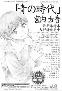 COMIC LO 2011-06 Vol. 87