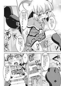 [Toriniku Seikatsu (Emu/nyagakiya)] Little Little Pendulum (東方Project)