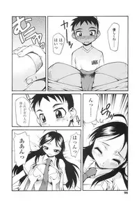 [Kagurazaka Saki] Yasashiku Okashite