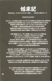 (C74) [Hyakumangoku (Dairoku Tenmaou Great)] Haoh Retsujoden ~STREET FIGHTER IV Chun-Li~ (Street Fighter IV, Tekken)